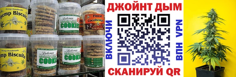 Печенье с ТГК конопля Калач