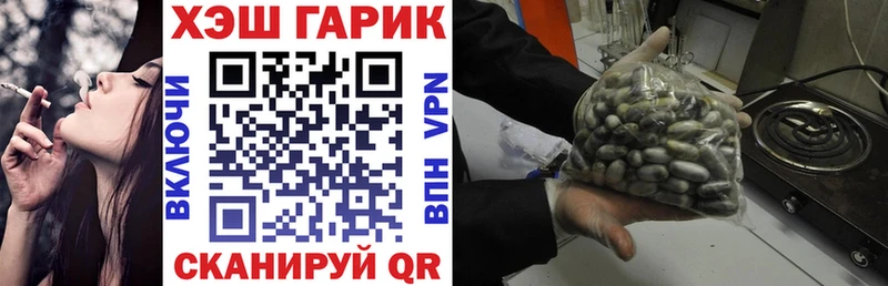 ГАШ VHQ Калач