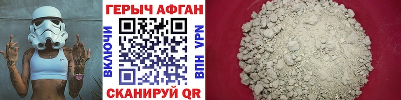 omg ссылки Калач ГЕРОИН афганец