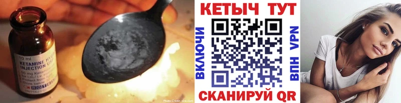 КЕТАМИН VHQ  наркота  Калач 