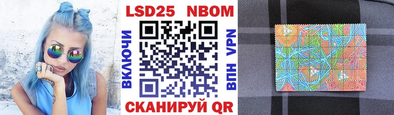 Марки 25I-NBOMe 1500мкг Калач